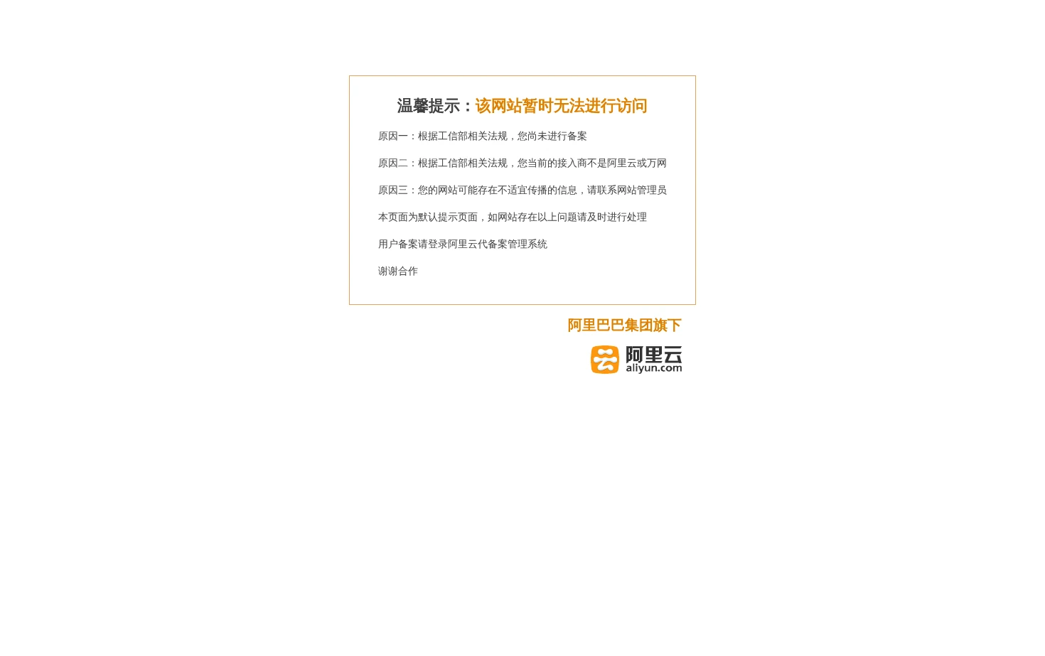 协贵满广告(中国)有限公司 页面快照